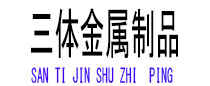平武光伏配件