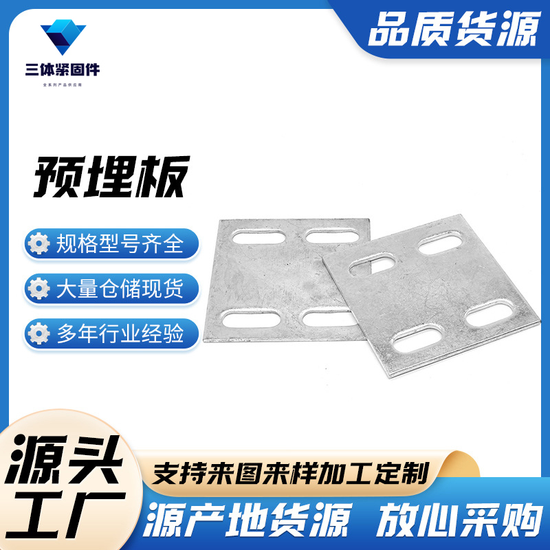 平武三体金属制品